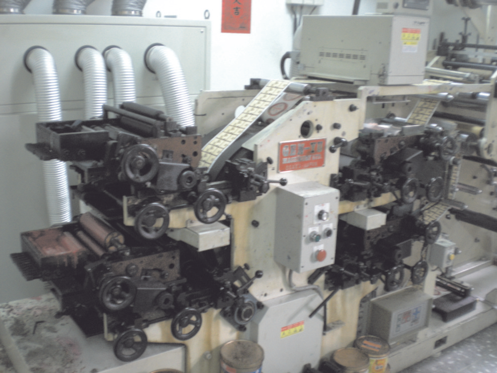 興輝特殊印刷有限公司