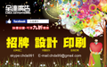 高雄全達廣告企業社