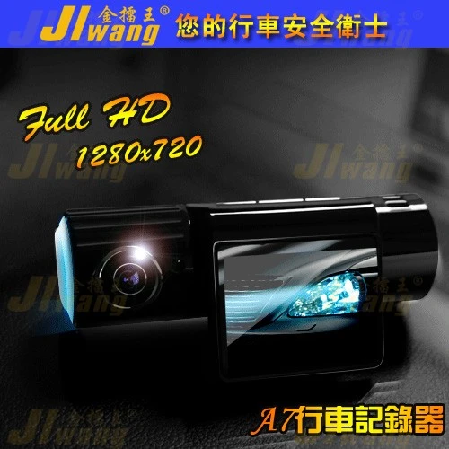 行車記錄器A7