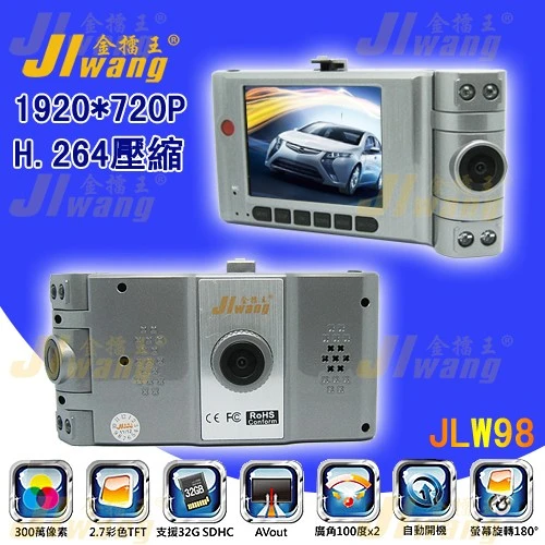 金擂王行車記錄器