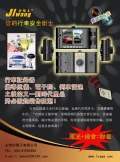 金擂王双镜头行车记录器诚招加盟代理