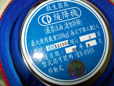 捍衛消防有限公司