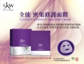 全能密集修護面膜