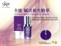 全能賦活新生精萃