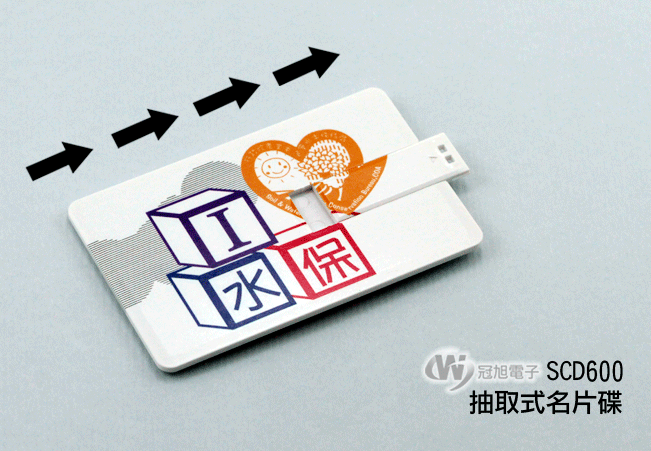 名片型隨身碟之圖片版權屬於我們的客戶,未經允許請勿轉貼拷貝網頁及照片