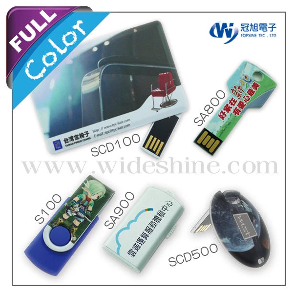 全彩印刷隨身碟