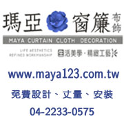 台中窗簾設計