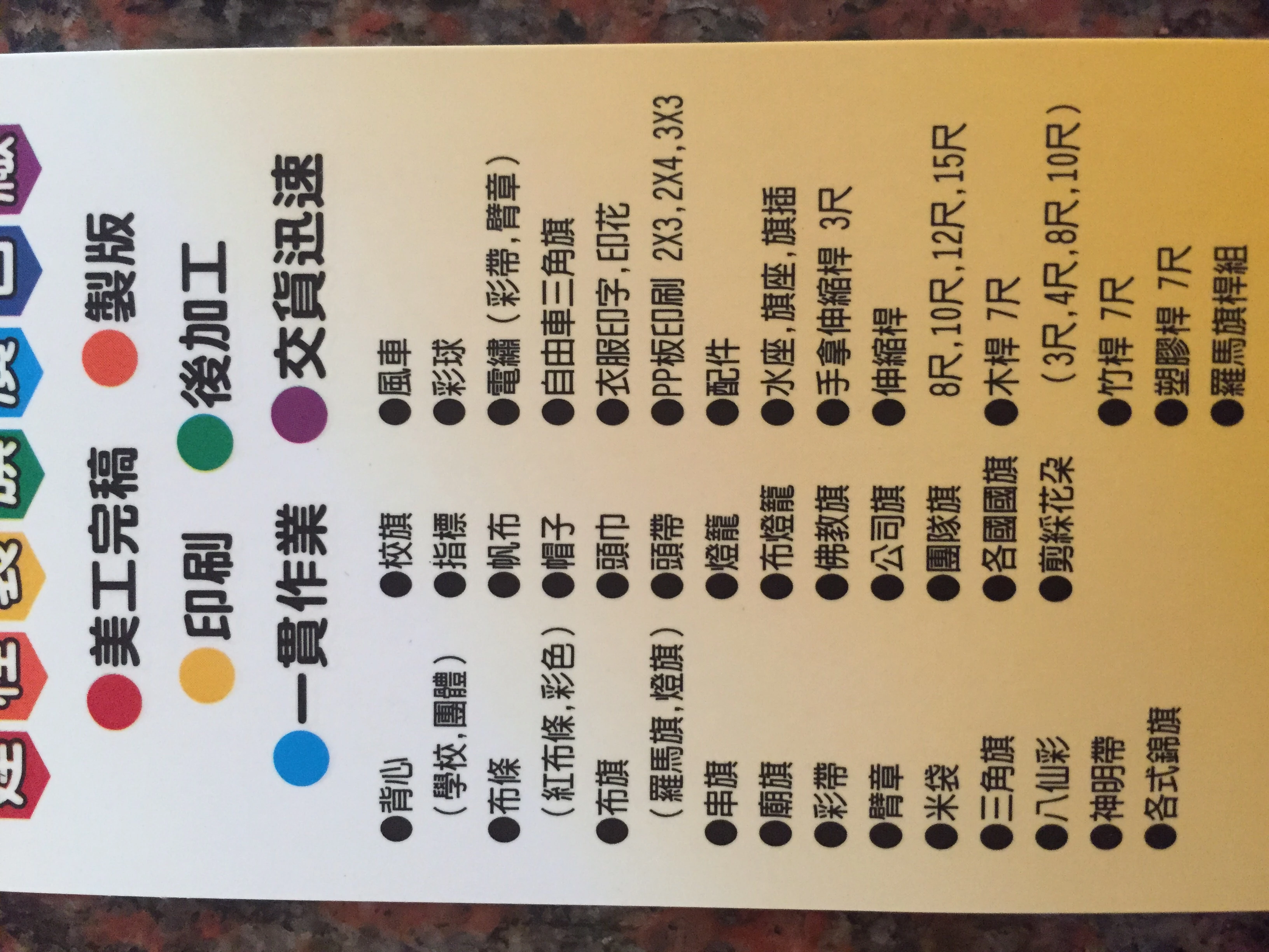 建程製旗廣告廠