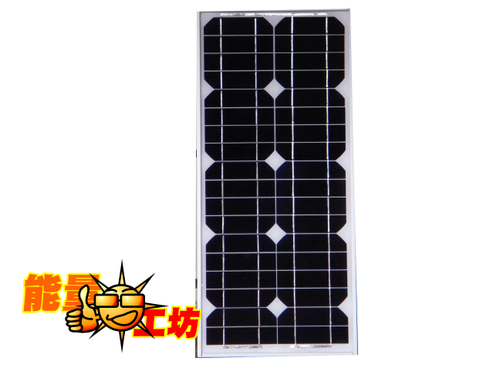 20w單晶太陽能板