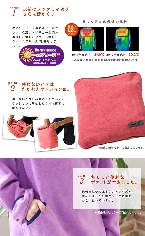 保暖最優選、可收納成抱枕、貼心口袋設計