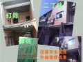 舊屋改建增建翻修