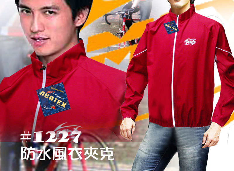 ACOTEX 防水防風夾克