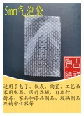 气泡袋，气泡膜厂家供应