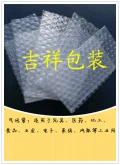 气泡袋、气泡膜