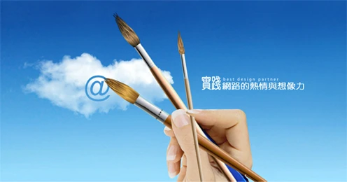 專注網頁設計（二）