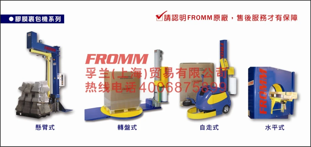 胶膜裹包机,胶膜栈板机,栈板膜裹包机,胶膜栈板裹包机,覆膜裹包机,裹包缠绕机,托盘缠绕包装机