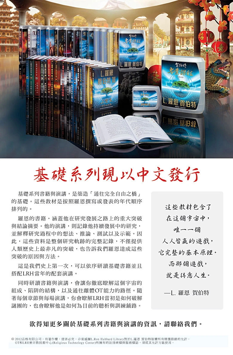 完整基礎系列書籍+演講套組