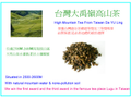 臺灣高山茶