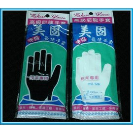 美固手高級尼龍手套