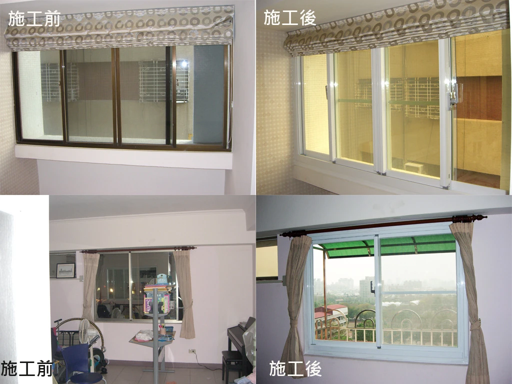 施工前後