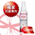 抗菌防蚊液-120ml噴瓶