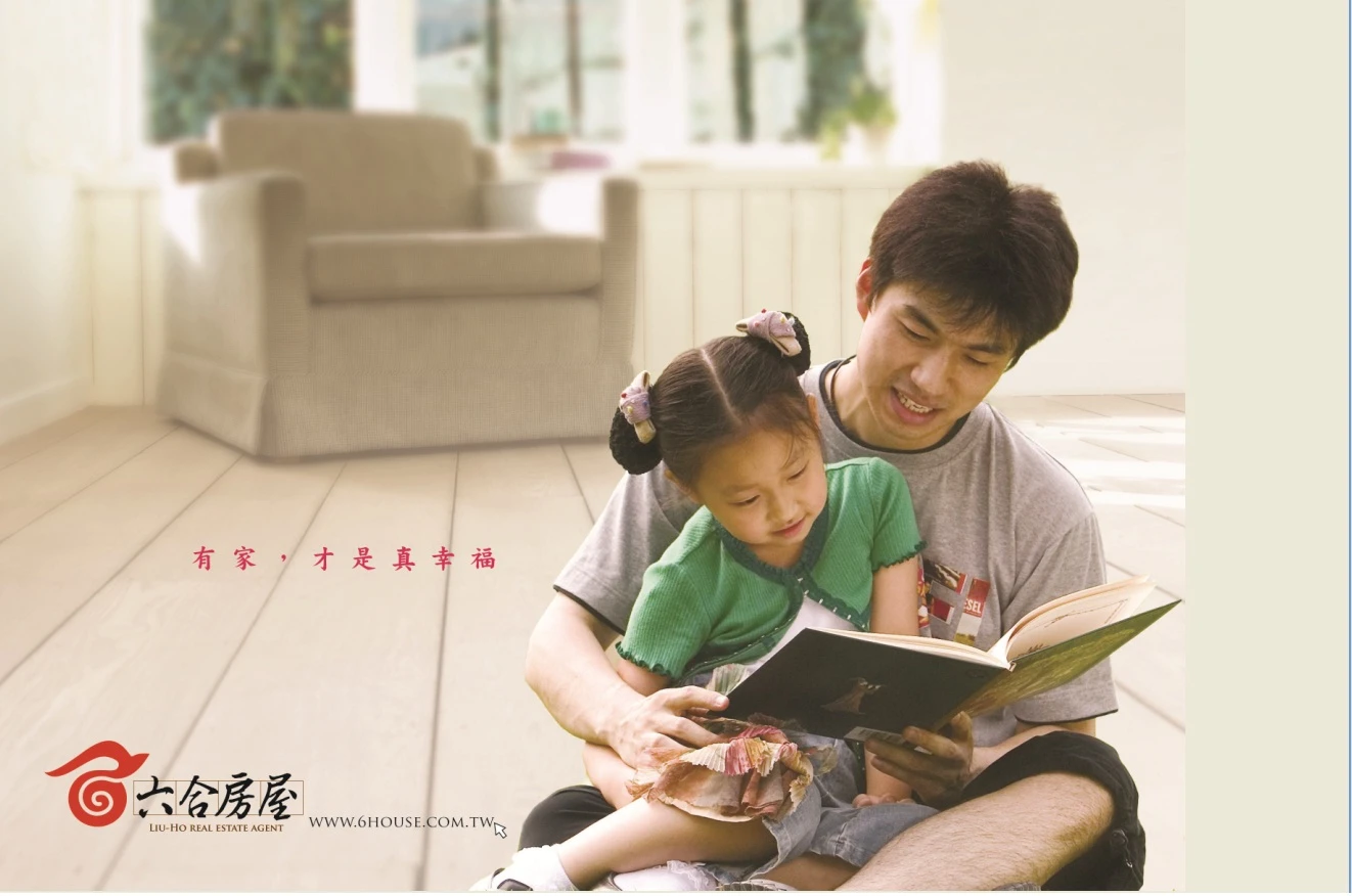 有家才是真幸福