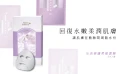 沁涼修護柔敏面膜