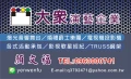 燈光音響舞台出租；專業婚禮樂團演奏；投影機+60吋