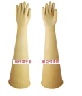 手套箱手套、操作箱手套