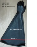 12"操作箱手套