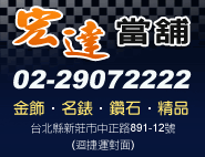 歡迎來電02-2907-2222