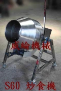 炒食機-攪拌機-混合機(含營業用快速爐)