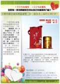 中華民國社會服務協會義賣”南投松柏坑四季春”冬茶！