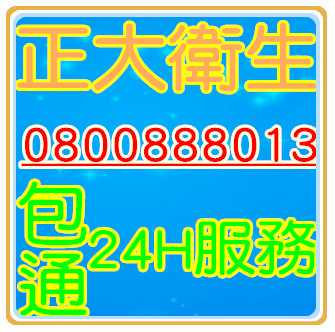 桃園水塔清洗費用,湖口換水箱零件工具,龍岡換水箱零件多少錢,新豐水管堵塞價格,湖口排糞管堵住工具,大園排水管塞住費用,南崁陽台水管不通工具,桃園水塔淨水器方法,