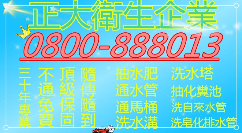 中原排水管皂化多少錢,中原馬桶阻塞方法,新豐排水管皂化費用,南崁通排水管不通費用,龜山清理水塔方法,桃園洗碗槽不通工具,龍潭排水管皂化工具,桃園清理水塔方法,大
