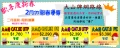 ※瀚維企業2012年2月開春促銷活動開跑