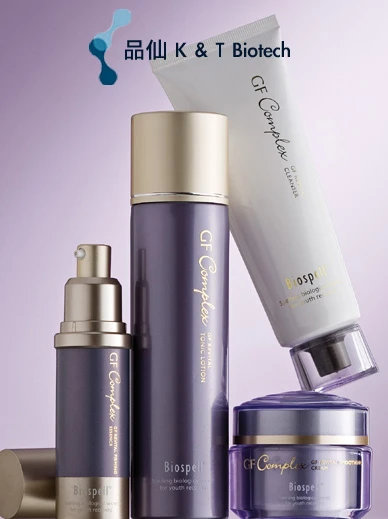 Biospell---賦活緊緻系列