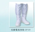 PVC-PU抗靜電長筒鞋