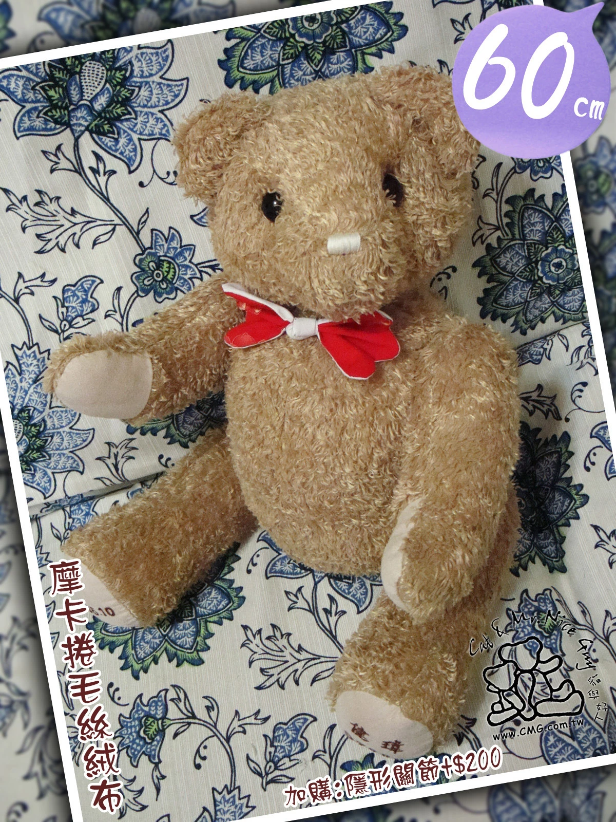 摩卡捲毛絲絨布