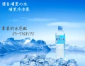 《埔里》冷沛泉瓶裝水 600ml (24瓶-箱)