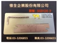 切斷刀板SGIH