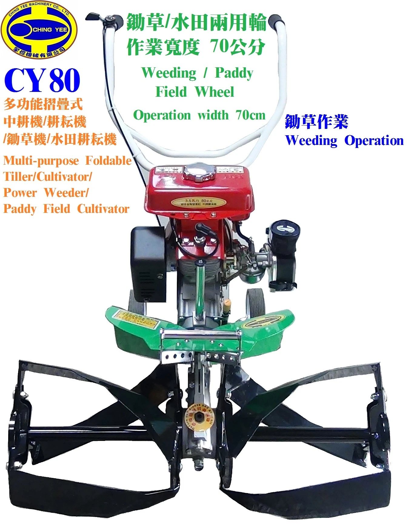 Power Tiller/Cultivator/Hand tractor/Power weeder, weeding (中耕機/耕耘機/除草機/水田)