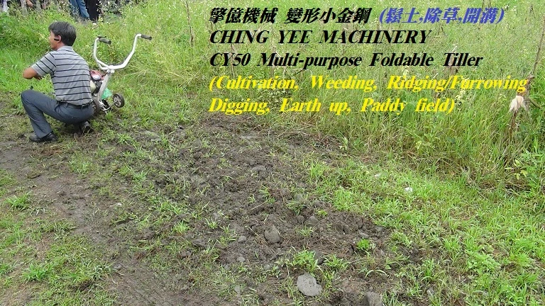 Rotary/Tilling blade of tiller/cultivator/weeder/hand tractor (中耕機/耕耘機)