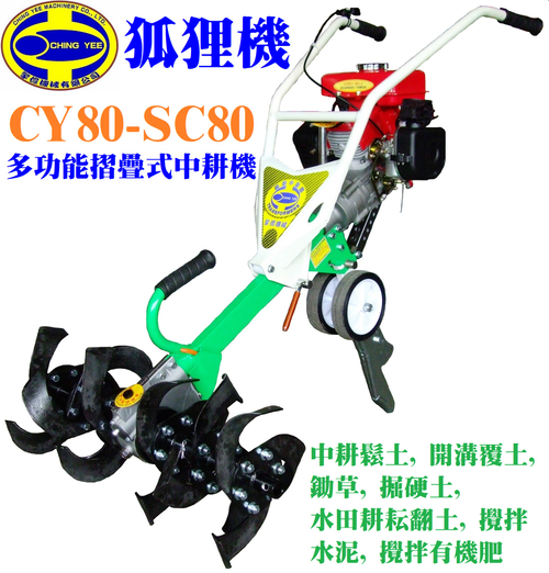CY80G 狐狸機 6聯3.3馬刀