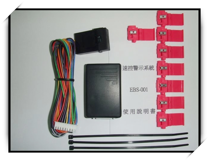 後視鏡收摺系統通用插頭