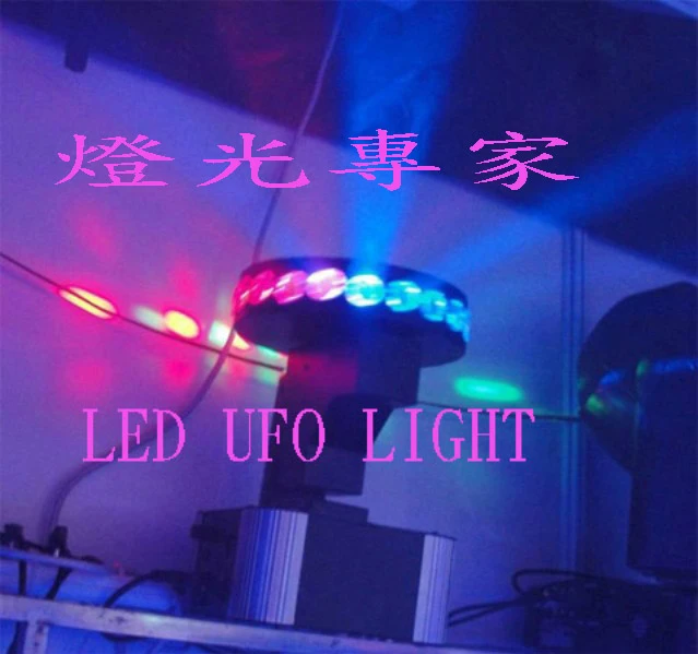 LED飛蝶搖頭燈(UFO LIGHT)(舞台燈光)