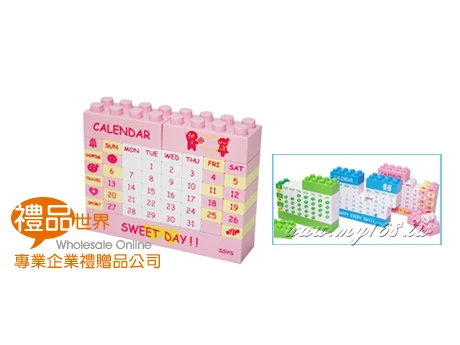 積木萬年曆