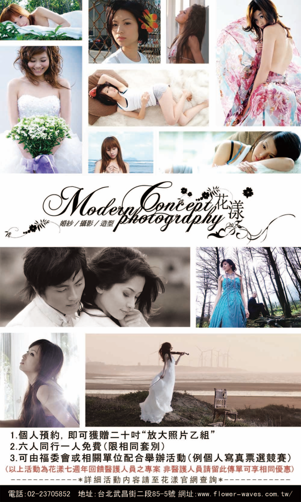 預約就加贈20吋相片