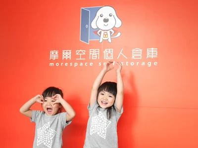 專為個人、家庭及中小企業用戶提供安全獨立的迷你倉庫,解決民眾各種空間不足之問題。