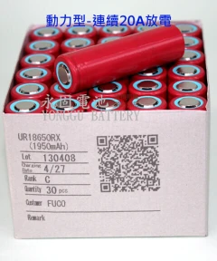 日本原裝進口 SANYO 18650RX 2.0AH 動力型鋰電池-新竹永固電池03-5252626